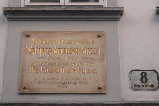 モーツアルト記念館（フィガロハウス）