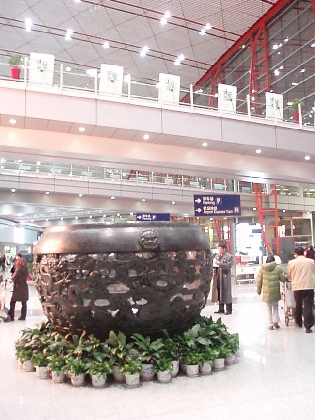 　<br />夕飯を食べ、ホテルへ戻り就寝。<br /><br /><br /><br />翌日は、昼過ぎに帰国。<br />あまりゆっくり出来なかったけれど、<br />濃い４日間でした＾＾<br /><br />万里の長城は、また数年後行ってみたいな。<br />行く時々によって、感じるものが変わりそうな場所！<br /><br /><br /><br />そして北京は、物価が安くない！と感じました。ｗ<br /><br /><br />写）空港にいくつかあった壺（中国ならでは^^<br />