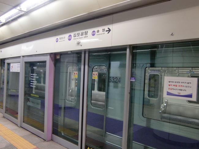 金浦空港から地下鉄5号線に乗車