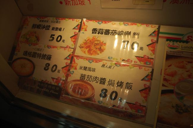 サイゼのメニュー。<br />ドリアもあるのね！！