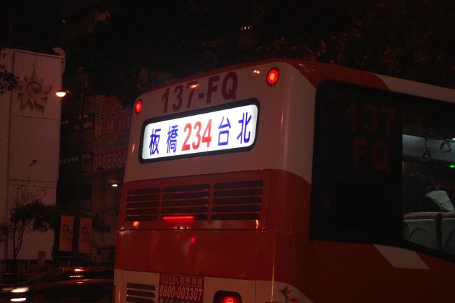 【板橋←→台北】<br />板橋というところがあるんですね。<br />東京の板橋から台北に行けるバスがあればいいのにー