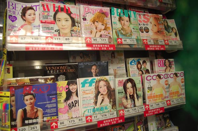 雑誌。<br />日本の雑誌も普通にあります。