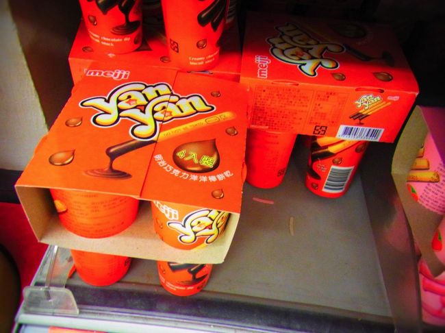 懐かしい！<br />ヤンヤンツケボー！<br /><br />台湾では、「昔あったなー」っていうお菓子によく出会いました。