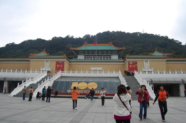 世界五大博物館のひとつに数えられる、故宮博物院！<br />このツアーの楽しみのひとつでした。