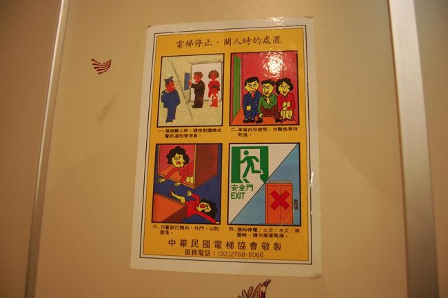 斬新な絵ですね（特に左下）