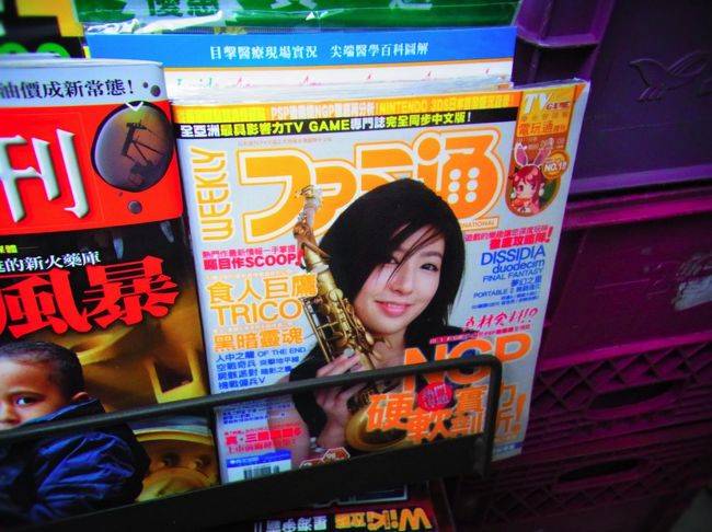 台北はセブンイレブンとファミマがびっくりするぐらいたくさんあります。<br />ホテルの近くにもあったので、毎日通いました。<br /><br />ファミ通台湾ver.！