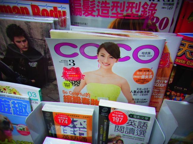 これはnon-no・・・ではなかった。<br />coco・・・中身はノンノの台湾ver.って感じ。<br />モデルさんたちみんなかわいい〜