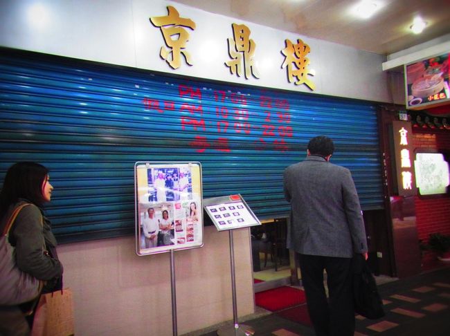 あと10分になったので待つことにしました。