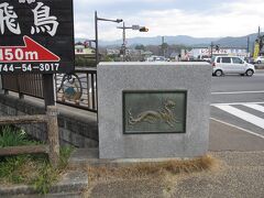 ■高松橋①
さて、次へ向けて移動する前に軽く昼食を摂ることにしよう。
駅前にも食事を摂ることができる店が何軒かあるようだが、次の移動開始まで３５分程度しかない。
予め地図で探しておいた昼食場所に向かおうと、近鉄線と並行している国道１６９号線の交差点まで来たら、橋には青龍と玄武。
そうそう、高松塚古墳も近いものね。