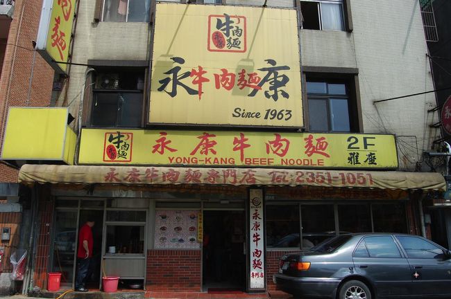 その小学校の目の前にあるのが、永康牛肉麺。<br />