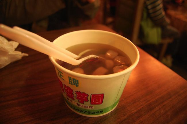 これが芋圓。<br />40元(約￥120）<br />タロイモと白玉粉を混ぜたものがたくさん入ってる。<br />寒かったのでホットにしたけど、夏は冷たいのを食べるみたい。<br /><br /><br />あっさりしたおしるこみたいでおいしかった！<br />この餅すごいもちもちなんだけど、白玉とは違う。<br /><br />この食感を台湾では【QQ】というらしい。<br />タピオカ屋にも書いてあった。<br /><br />結構量があるので、２人でちょうどよかったです。<br />日本で食べれるとこないのかな？