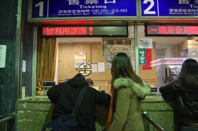 瑞芳から電車に乗ります。<br />窓口で切符を買う。ドキドキ。<br /><br />あっけなく買えました。<br />