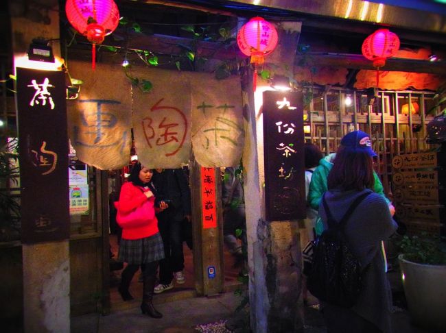 会計は二人で980元（約3,000弱）<br />台湾にしたら高いよね。<br /><br />残ったお茶の葉はきれいに包んで持ち帰らせてくれますよ。<br />急須や陶器もたくさん売ってて全部素敵だった。<br /><br />ここはまた来たいな。<br />心から癒された。