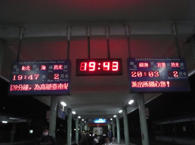 ホームには電光掲示板。