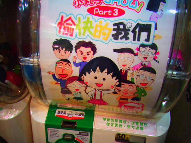 ガチャガチャ屋さん。<br />ほとんどすべて日本のガチャガチャ。