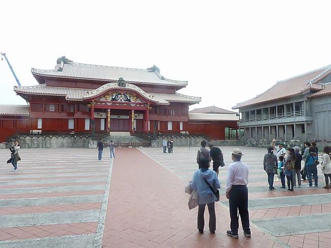 翌日、飛行機は予定通り飛び立っていることをネットで<br />確認し、少し安心してホテルをチェックアウトしました。<br /><br />欲を言えば、朝はりゅう船に乗りたかったのですが<br />あいにく海は立ち入り禁止のまま。<br />しかたないですね。<br /><br />地震のニュースを知り、<br />なんとなく元気がなくなってしまったのですが<br />旅先だから！と予定通り首里城に観光に行きました。<br /><br />首里城も期待しすぎていたのか、広場はこれだけ？という印象。<br />でも中に入れたのでいろいろ見る物は沢山ありました。