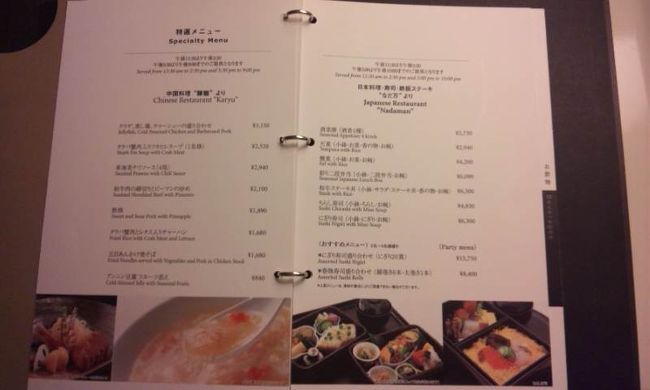 セレブじゃないと喰えんわなぁ。