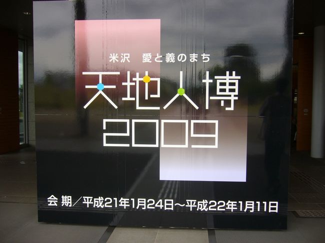 大河ドラマや兼続・景勝に関連する展示がありました。<br /><br />