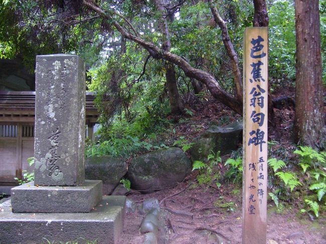 芭蕉の句碑。<br /><br />「夏草や　兵どもが　夢の跡」<br />「五月雨の　降り残してや　光堂」<br />