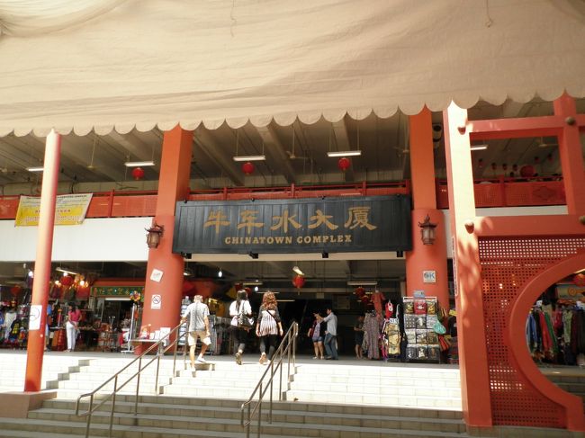 今日はチャイナタウンコンプレックスにやってきました。