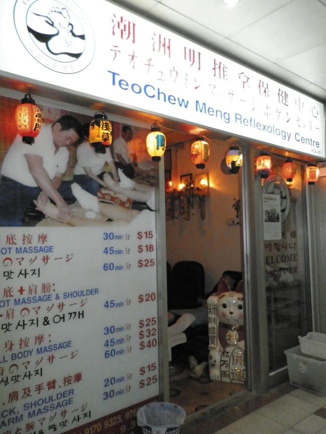 ここでデトックスとマッサージをしました。かなりの人気店みたいでゾクゾクとお客さんが来てました。値段も安いし気軽にマッサージされたい人にはオススメだと思います。