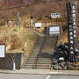 パワースポット（三峰神社）とのんびり温泉（かやの家）の旅