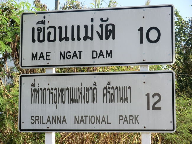 この看板は・・・ｇｉｎさんに連れて行ってもらったときのダムの看板・・・