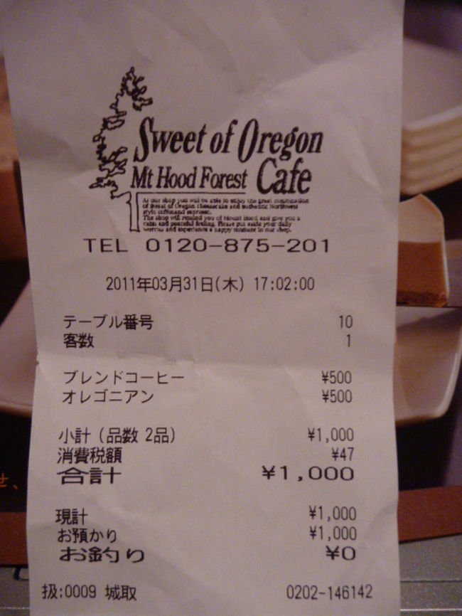 名古屋市名東区にあるチーズケーキ専門店 Sweet Of Oregon 守山 名東 愛知県 の旅行記 ブログ By C Makotoさん フォートラベル
