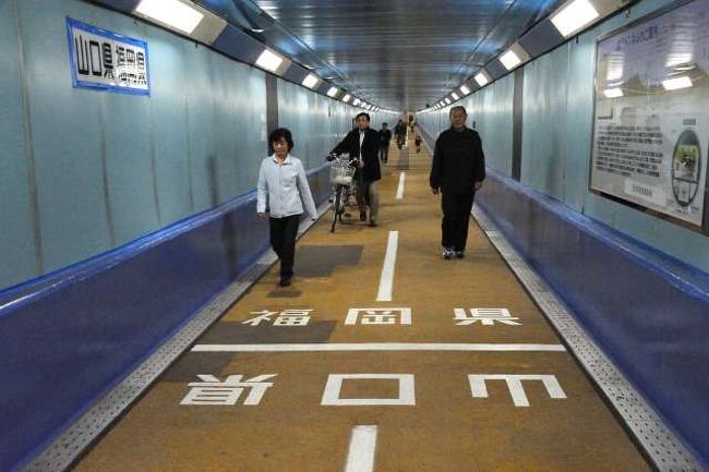 関門トンネルの県堺