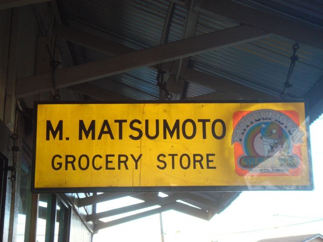 マツモトシェーブアイス