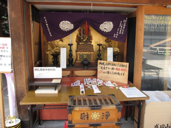門前仲町散策 門前茶屋の深川あさり蒸籠飯 11 03 30 東京の旅行記 ブログ By 杏仁豆腐さん フォートラベル 門前仲町散策 門前茶屋の深川あさり蒸籠飯 11 03 30 東京の旅行記 ブログ By 杏仁豆腐さん フォートラベル