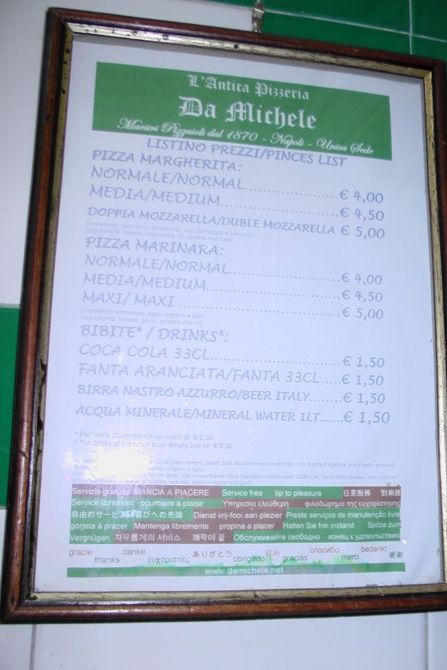 ナポリ　『ダ・ミケーレ』<br />20分位待ったかな〜<br />