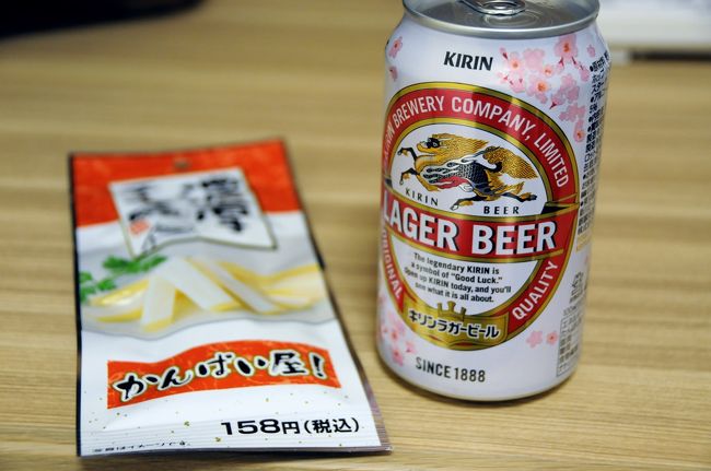 結局、近くの店で麦酒とつまみを調達して、部屋でのんびりする。<br />桜柄の麦酒で、一足早い花見だ。