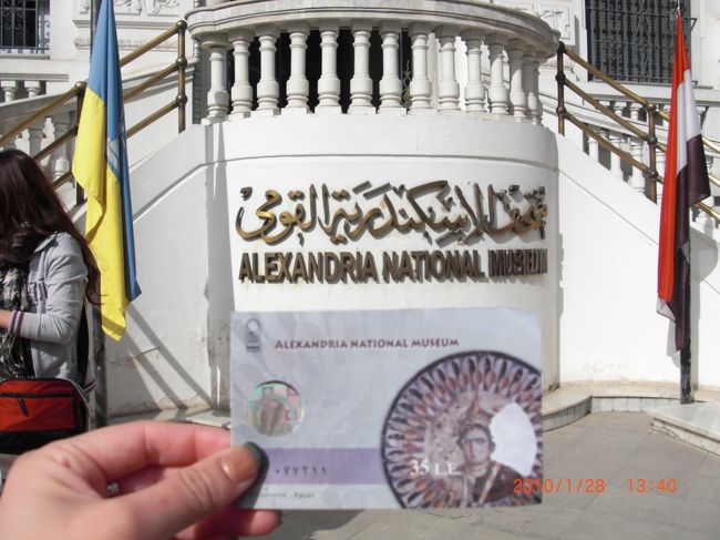 本日最後の観光地 <br /><br />『アレキサンドリア博物館』 <br /><br />写真OKの珍しい、博物館。 <br />お墓の埋葬品や、彫刻的な物があった… <br />以上。ってくらいの展示物でした。<br /><br />皆、時間が余って　広場にいました。<br /><br /><br /><br />