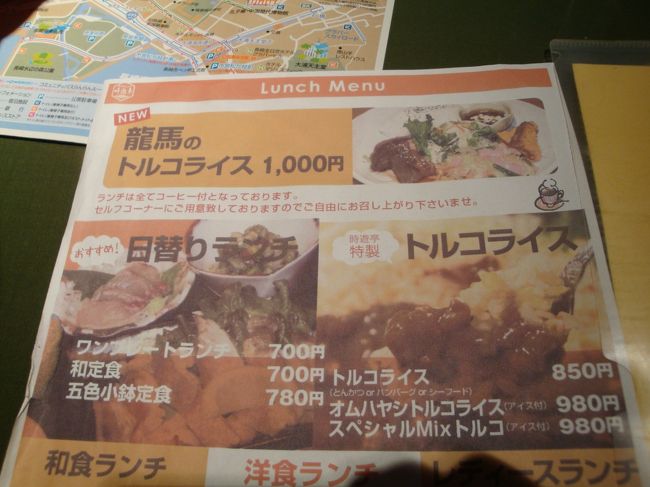 着席・・・<br /><br />かなり歩き回ったので、足が・・・<br /><br /><br />ハトシも食べてみたくて、竜馬のトルコライスを注文！<br />旦那様は、スペシャルミックストルコを！