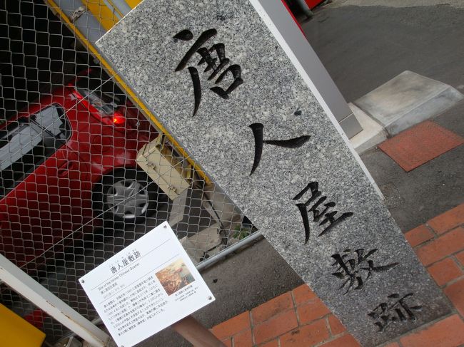 唐人屋敷会場へ<br /><br />唐人屋敷会場では、ロウソク祈願四堂巡りって言うのがあっていて、唐人屋敷にある四堂（土神堂・天后堂・観音堂・福建会館天后堂）を全て巡ってロウソクをお供えすると願いがかなう、と言われているらしく、女性の方とすれ違うのが多かった。。