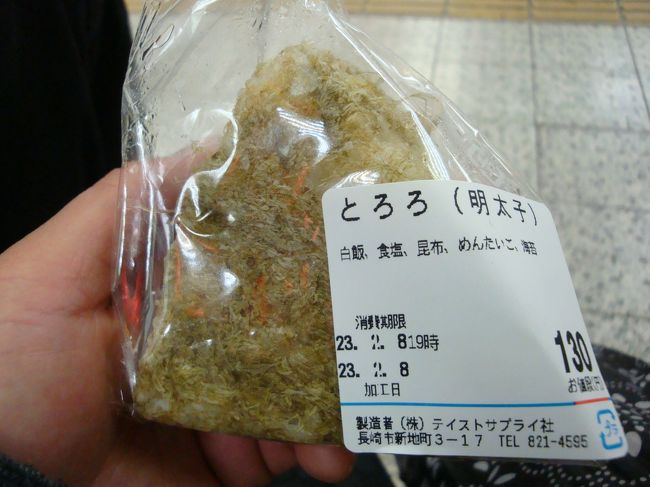 会場に居た、旦那様達は、「雨が酷いし、雷が鳴ってから・・・」って。。<br /><br /><br /><br />凄い、豪雨になってしまい、皆、駅構内か、隣の店に避難状態。。<br /><br /><br />少し、お腹が空いたので、駅売店で、おにぎり購入<br />とろろ巻きのおにぎりが、たくさんあり、珍しかったのでこれを！