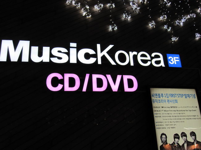 Music Korea　でもCNBLUEがお出迎え。<br />ミュージックコリアの通販は韓国発売日の<br />3日後には自宅に届いて便利〜！<br />