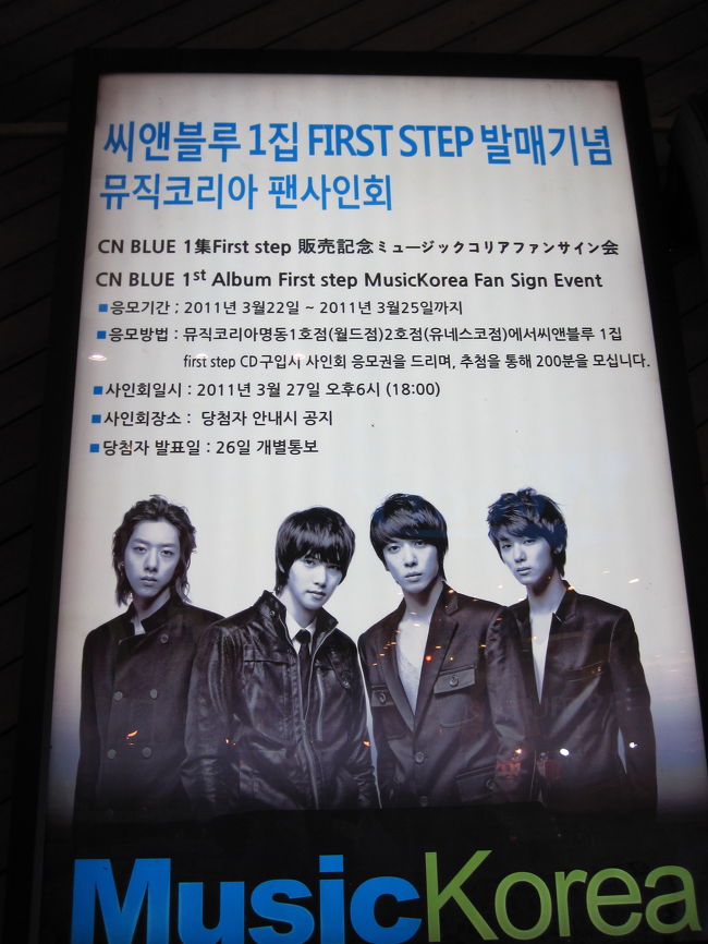 サイン会の告知。<br />サイン会の抽選には「当たるわけ無い」って思ってたけど<br />どうもそうじゃないらしい。。。