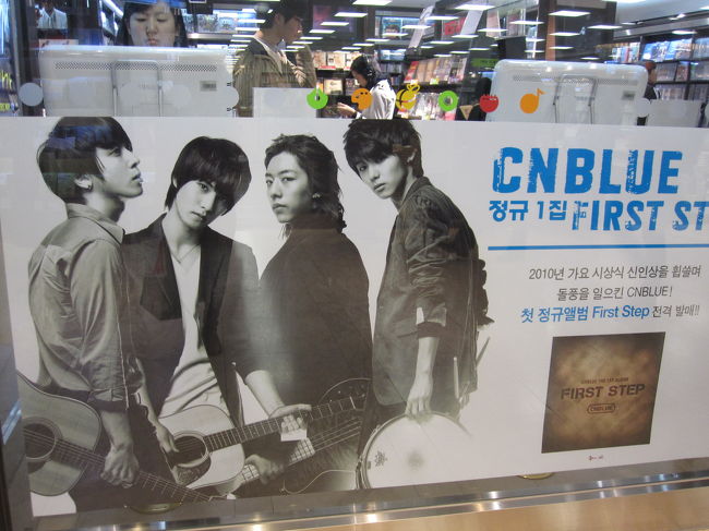 光化門駅の本屋さん教保文庫のCDショップにもCNが！