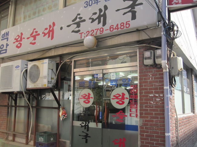 忠武路（チュンムロ）のスンデクッの店。。。<br /><br />http://www.seoulnavi.com/food/2924/