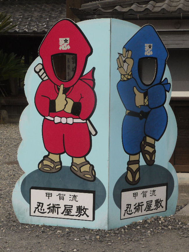 忍者紀行 ６ 甲賀 滋賀県 の旅行記 ブログ By まるみさん フォートラベル