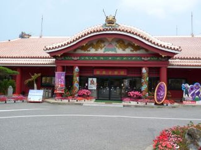 万座毛を後にして、次はお菓子御殿で昼食タイムになりました。