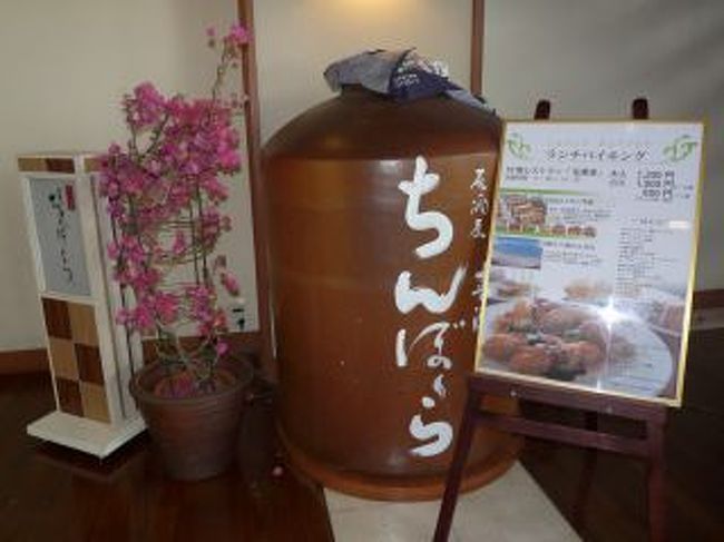 (≧ｍ≦)ぷっ!<br />ちょっと間違ったら危険きわまりない名前の居酒屋さん発見。<br />沖縄の言葉を知らないものですいません。