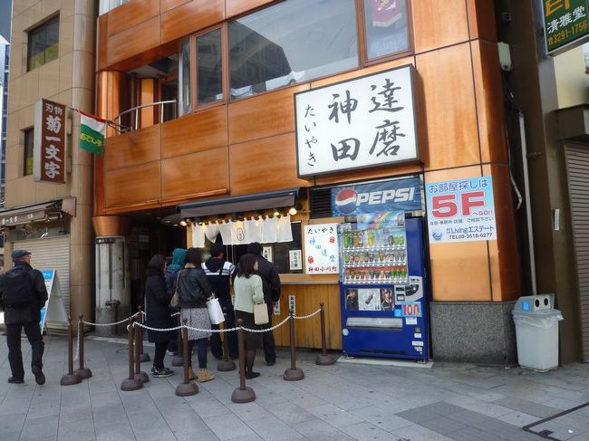 たいやきの店「神田達磨」です。