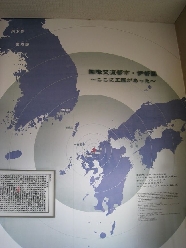 エントランスに入ると、まずは西日本と韓半島南部の大きな地図が掲示されています。<br />伊都国から狗邪韓国（伽耶）と現在の広島は、ほぼ同じ距離です。<br />この地理条件なら、伊都国を中心とした九州北部は、韓半島南部との繋がりや影響を受けないわけがなく、同一文化圏とか、倭人住居圏と云われるのも十分に理解できる距離感です。<br />そして、この地図に敢て大和を外している事に、魏志倭人伝の記述がこの地図の範疇であると意図しているのを感じました。（パネルには、そのような記載はされていませんが、）<br /><br />