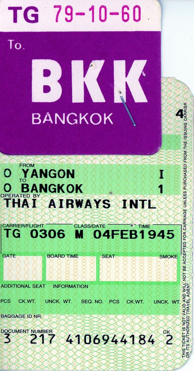 TG306便利用した際の搭乗券半券。