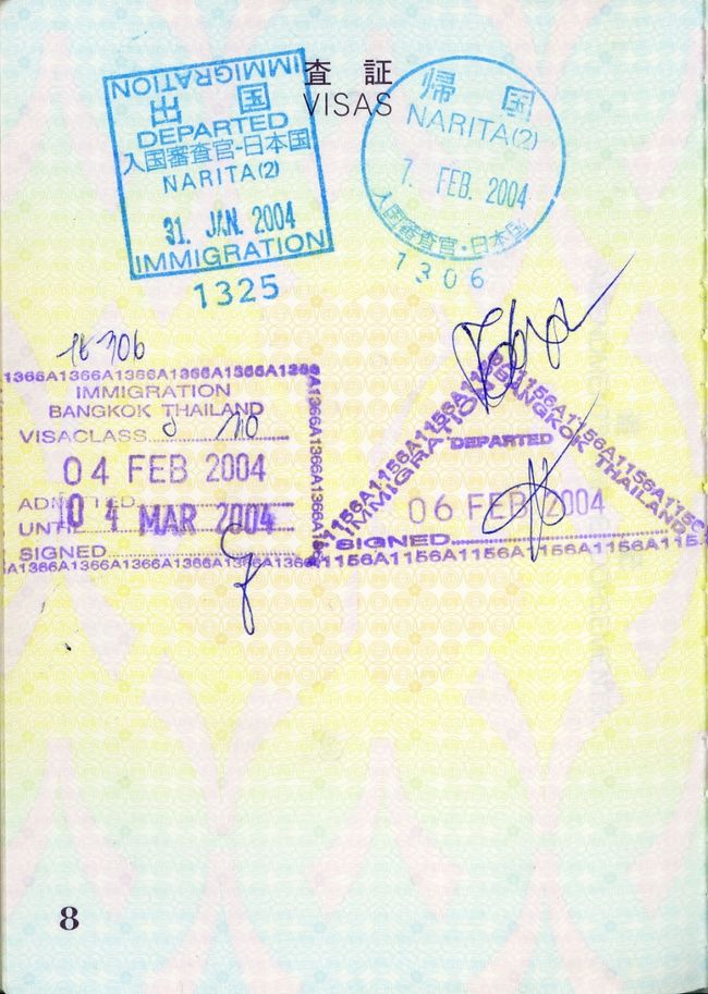 タイの出入国審査のスタンプ。<br /><br />入国審査カウンターと税関、検疫を通過して到着ホールでバンコクでお世話になるガイドさんに挨拶したあとリムジンで、スクンビット地区にある宿泊先のジェード・パビリオンホテルへ。<br /><br />到着後にシャワーを浴びて、サッカー、イングランド・プレミアリーグやタイのテレビ番組を見て就寝。