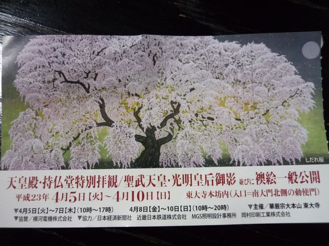 【画】　竹報平安　西安大興善寺 界明法師 1997年絵 画】 竹報平安 西安大興善寺 界明法師 1997年絵 画】 竹