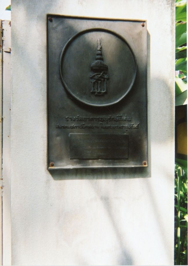 ジム・トンプソンさんの家②。